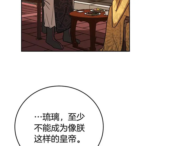 番外1 废黜真相 第15页