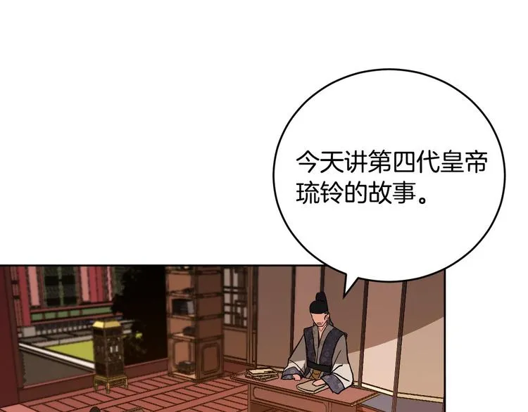 番外1 废黜真相 第22页