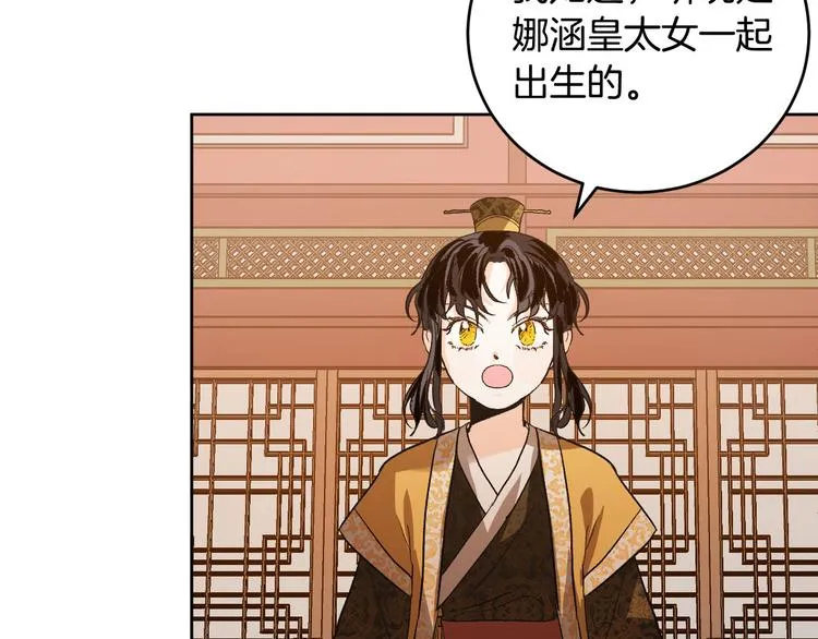 番外1 废黜真相 第24页