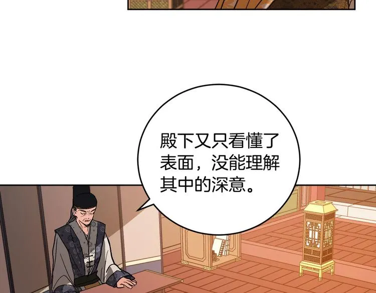 番外1 废黜真相 第31页