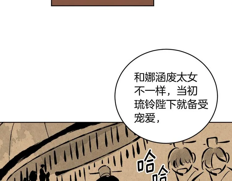 番外1 废黜真相 第34页