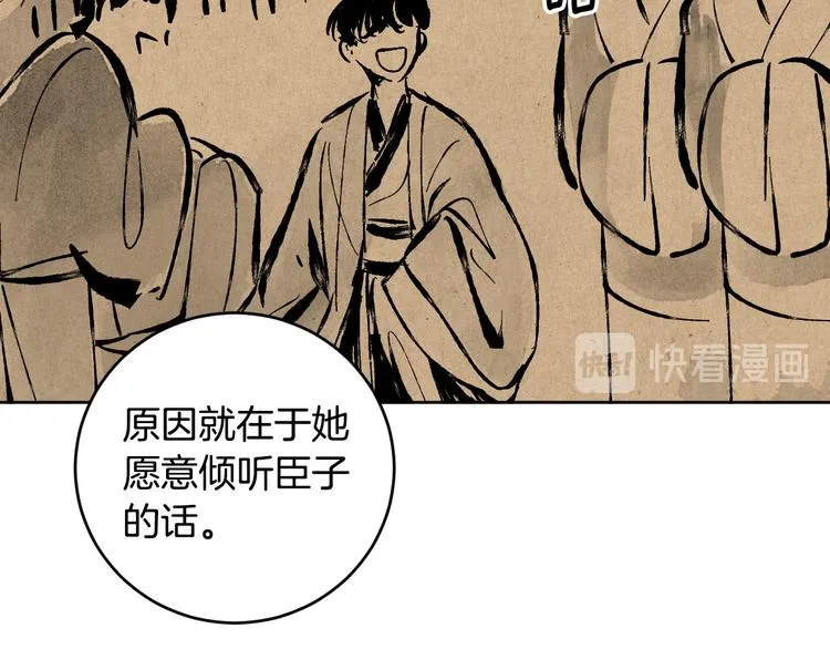 番外1 废黜真相 第35页