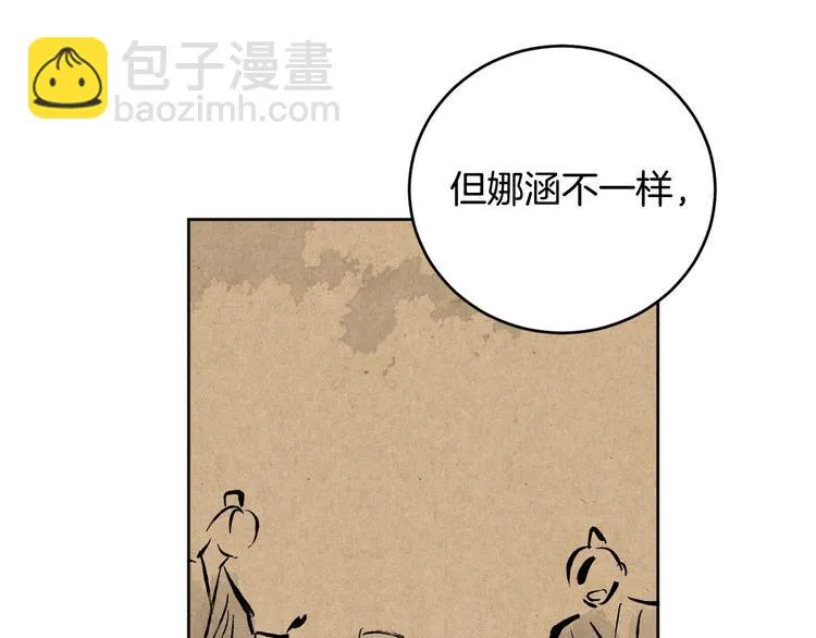 番外1 废黜真相 第36页