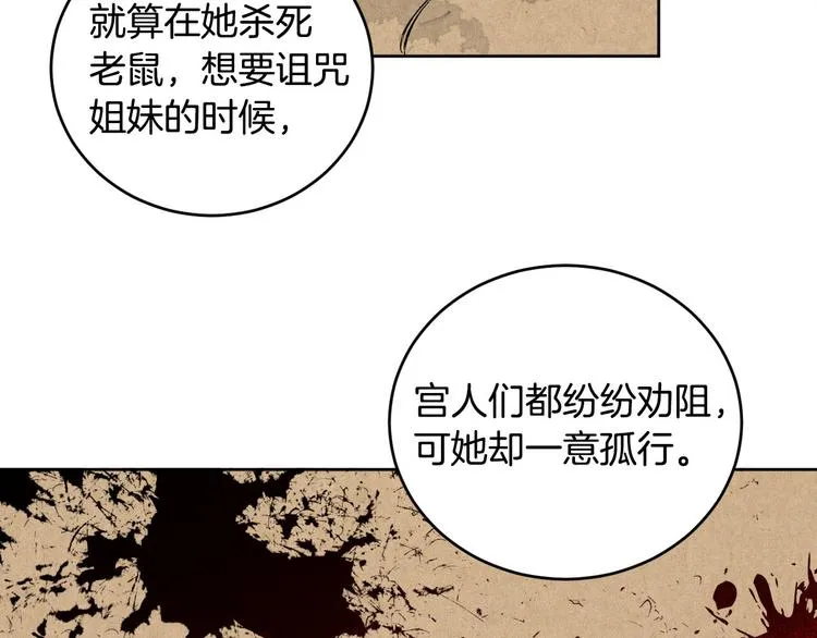 番外1 废黜真相 第38页