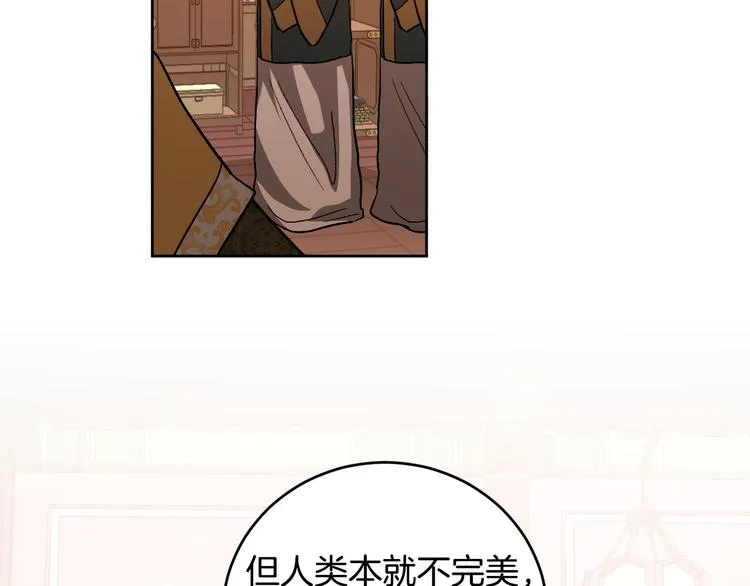 番外1 废黜真相 第41页