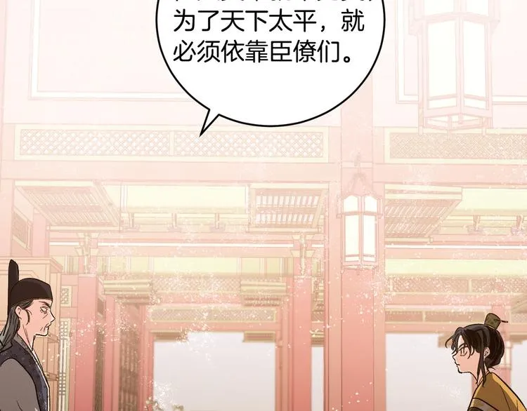 番外1 废黜真相 第42页