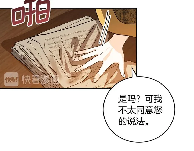 番外1 废黜真相 第44页