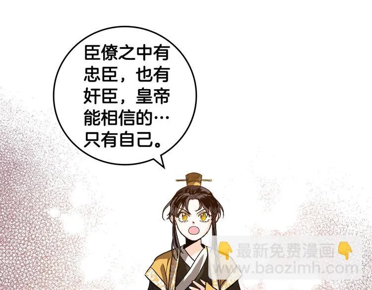 番外1 废黜真相 第45页
