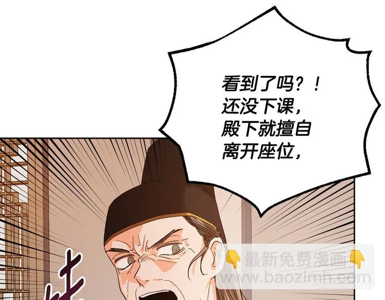 番外1 废黜真相 第49页