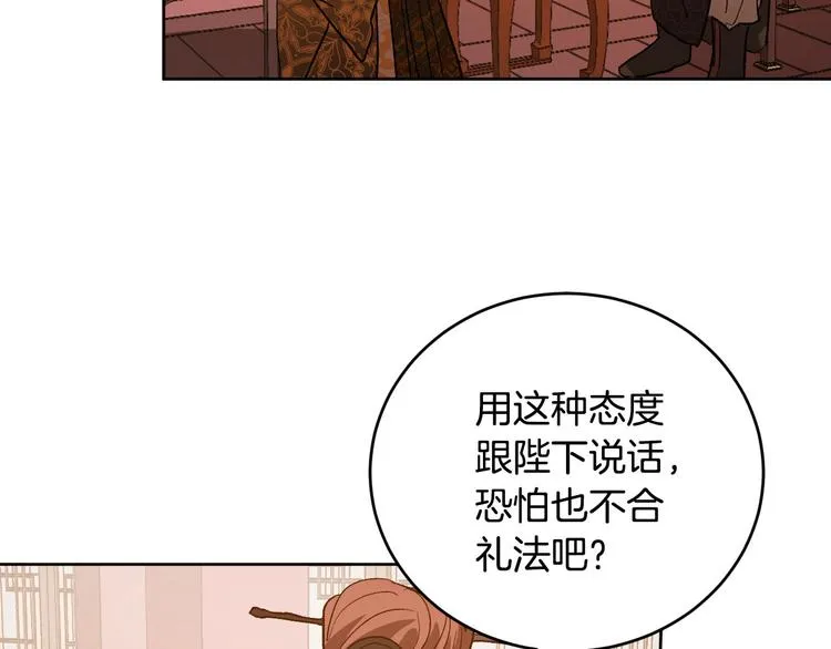 番外1 废黜真相 第52页