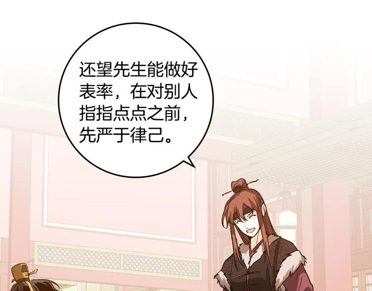 番外1 废黜真相 第56页
