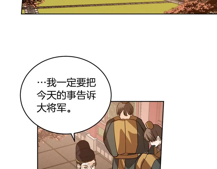 番外1 废黜真相 第65页