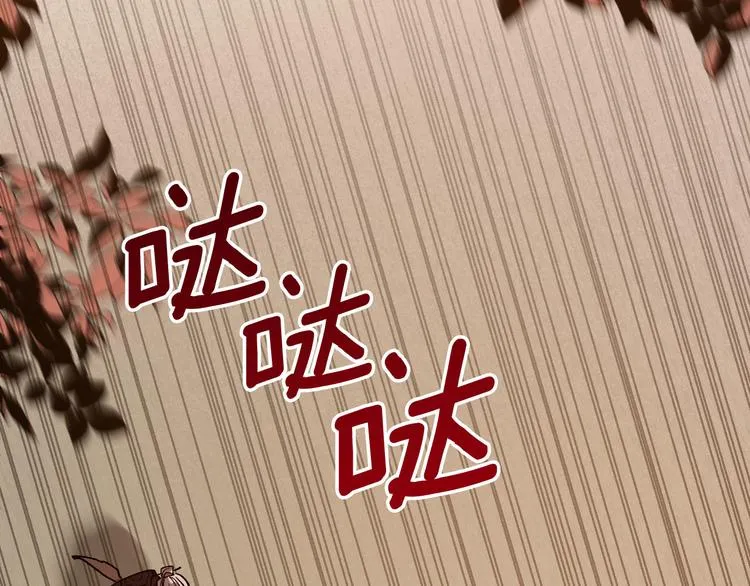 番外1 废黜真相 第70页