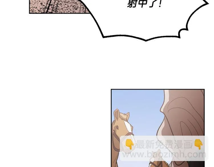番外1 废黜真相 第76页