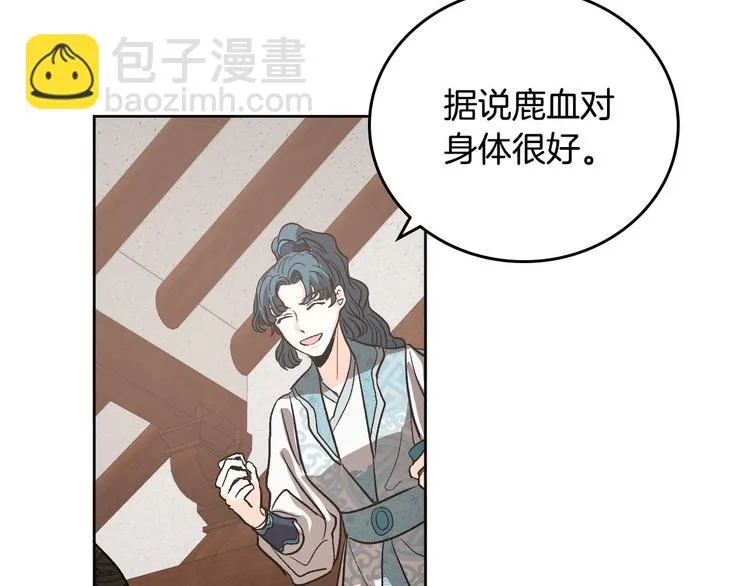番外1 废黜真相 第84页
