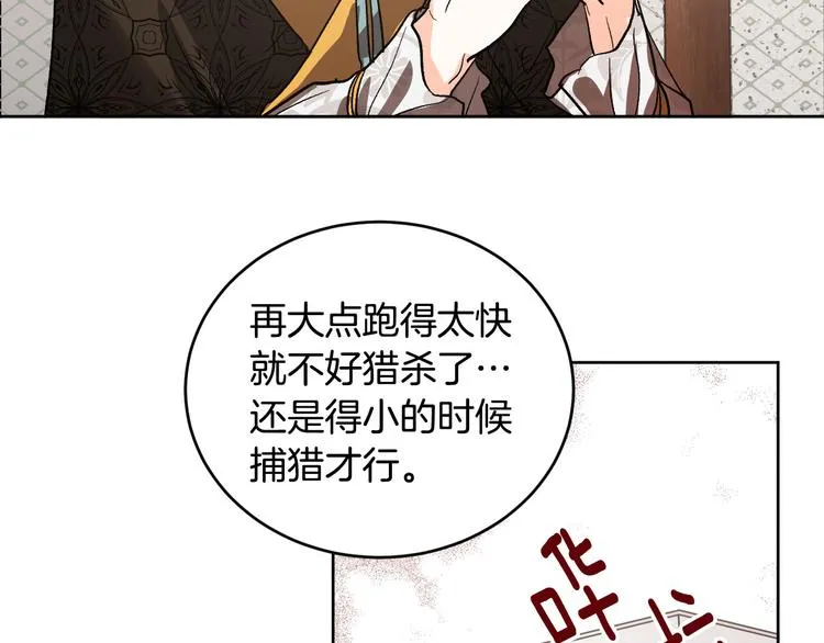 番外1 废黜真相 第87页