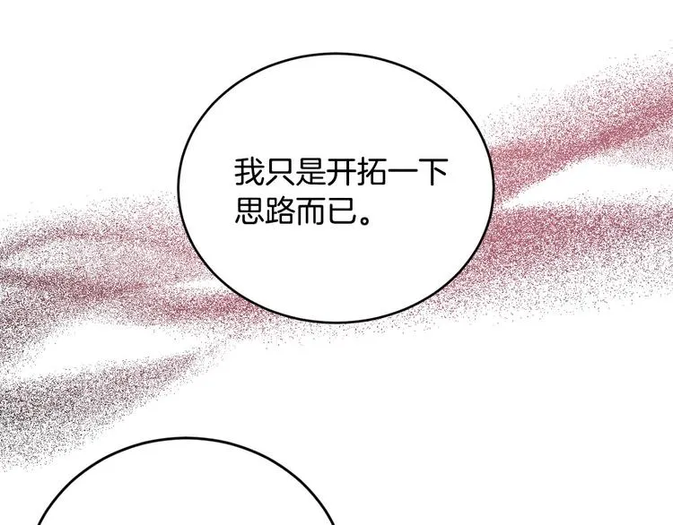 番外1 废黜真相 第91页