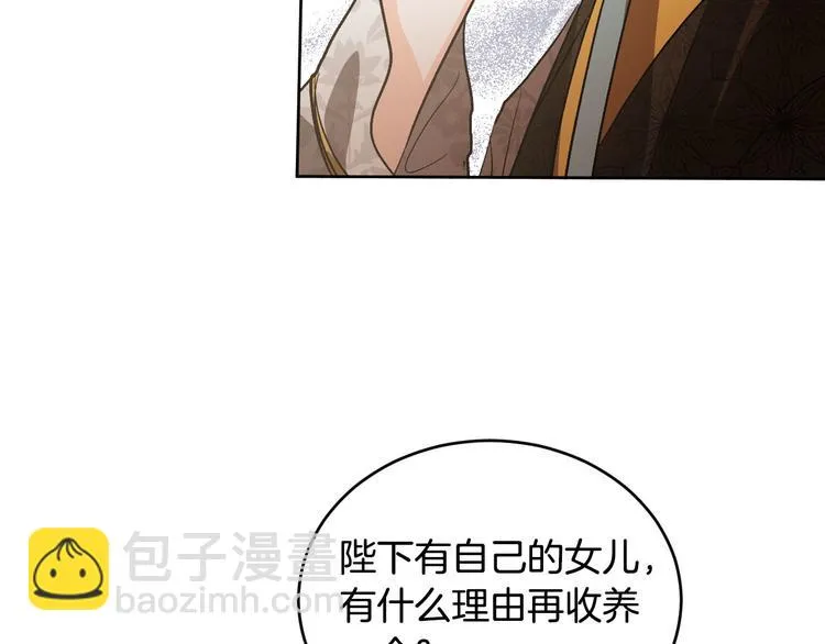 番外1 废黜真相 第95页