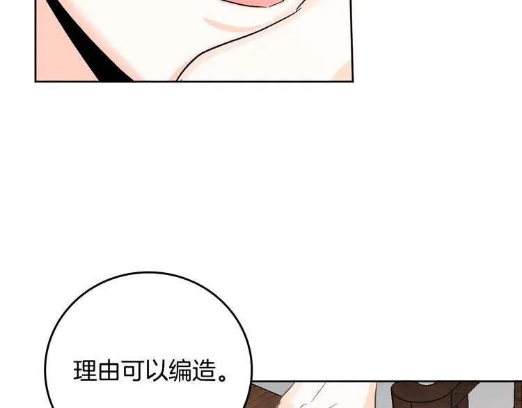 番外1 废黜真相 第97页
