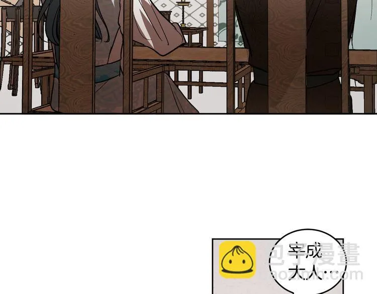 番外1 废黜真相 第100页