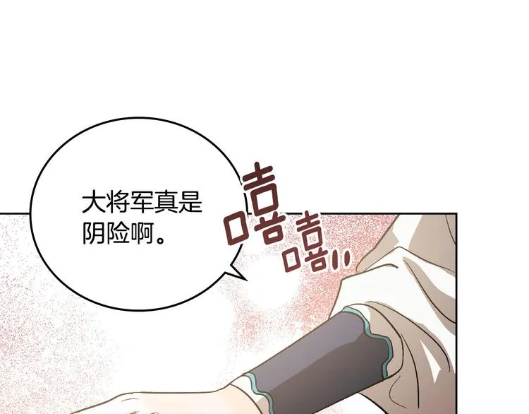 番外1 废黜真相 第104页
