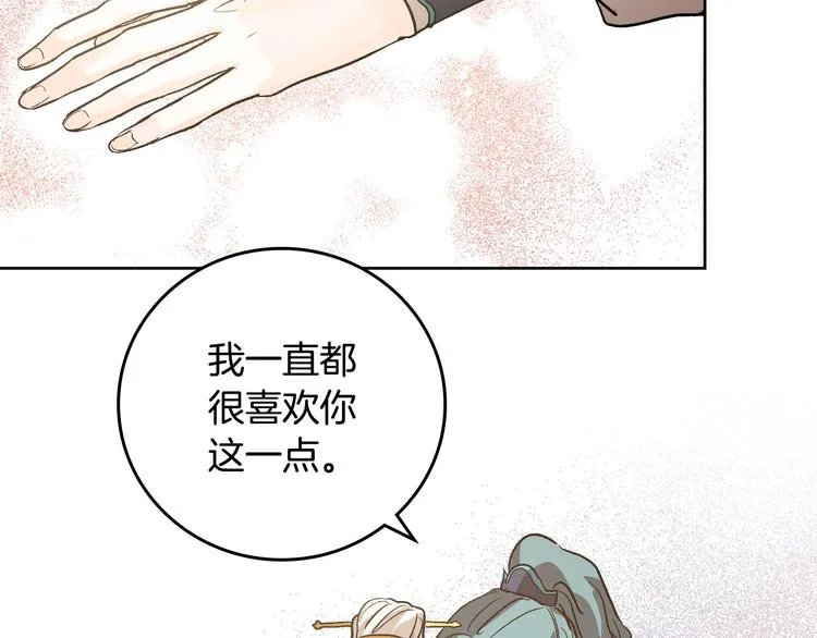 番外1 废黜真相 第105页