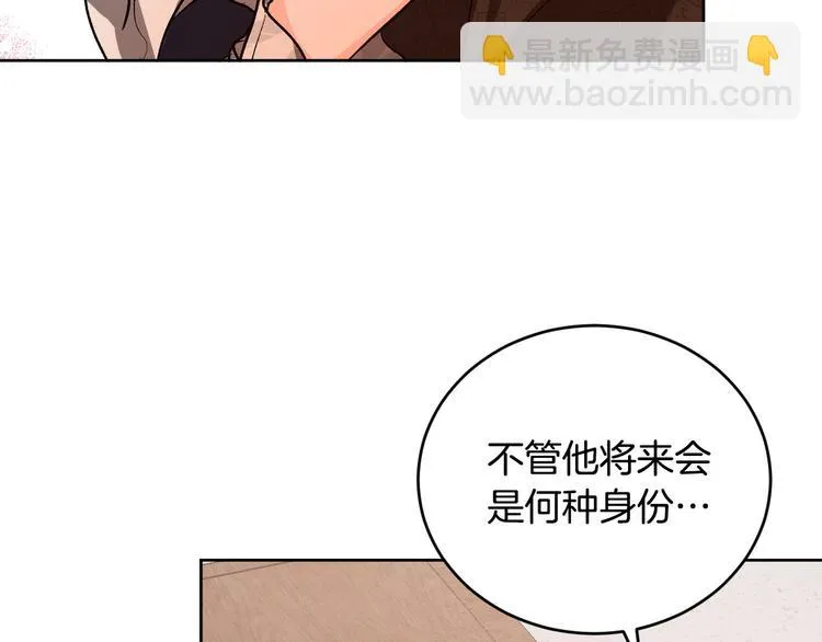 番外1 废黜真相 第109页
