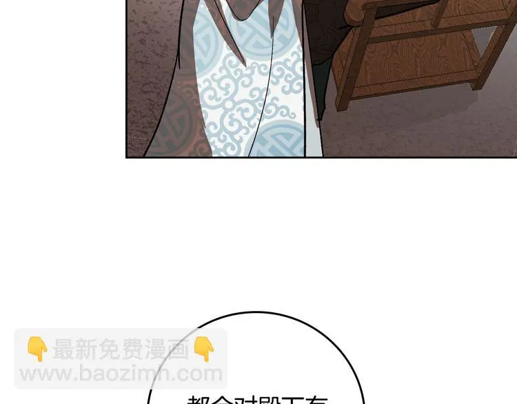 番外1 废黜真相 第111页