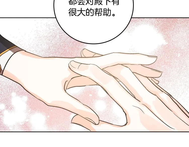 番外1 废黜真相 第112页