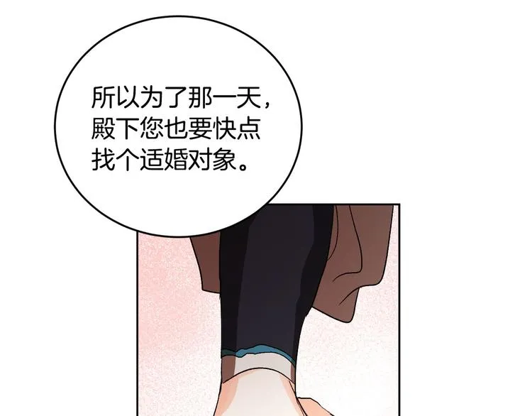番外1 废黜真相 第113页