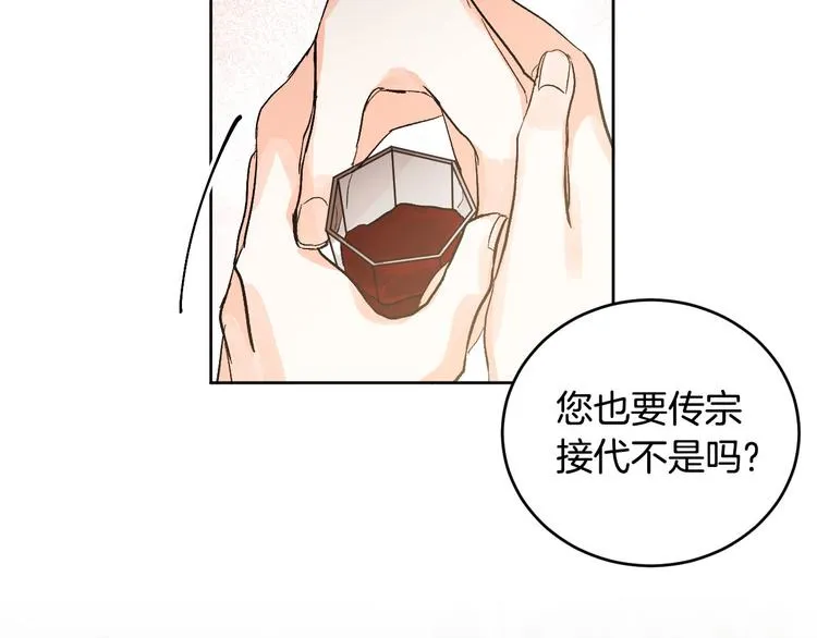 番外1 废黜真相 第114页