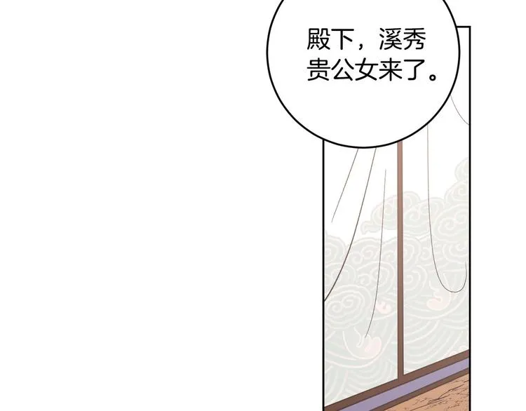 番外1 废黜真相 第119页