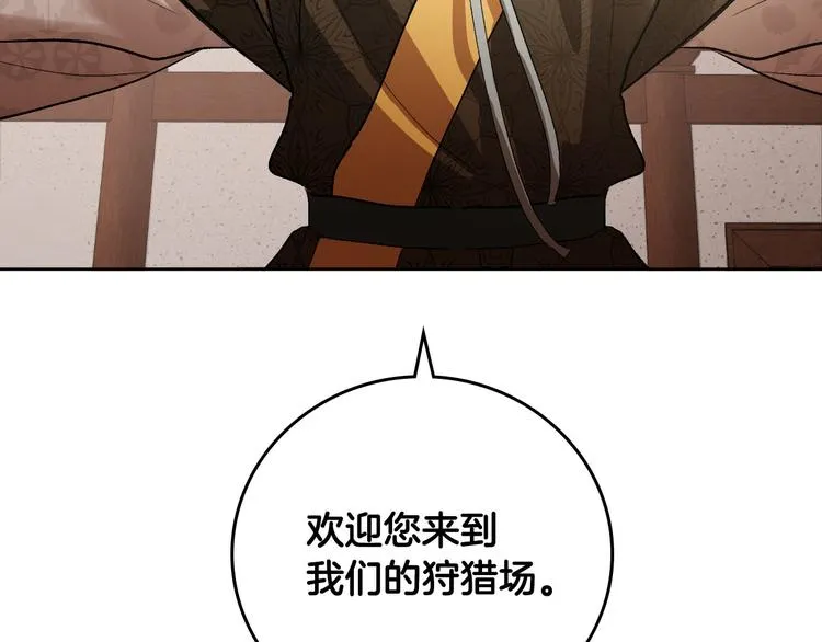 番外1 废黜真相 第128页