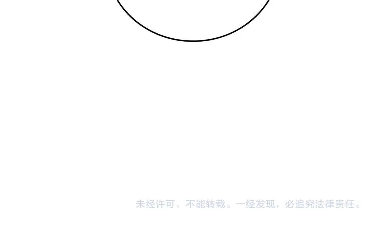 番外1 废黜真相 第129页