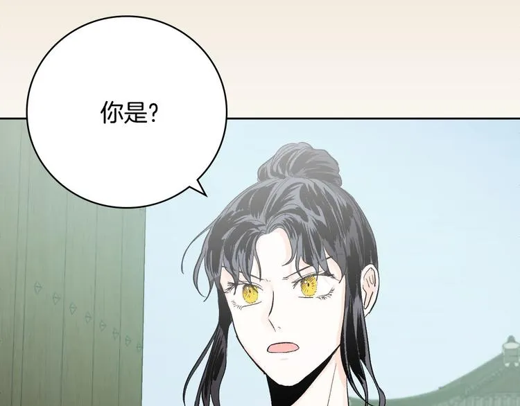 番外3 初恋 第4页
