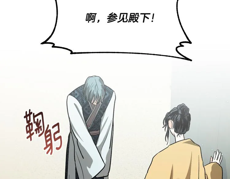 番外3 初恋 第6页