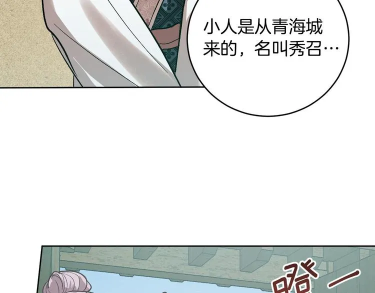 番外3 初恋 第9页