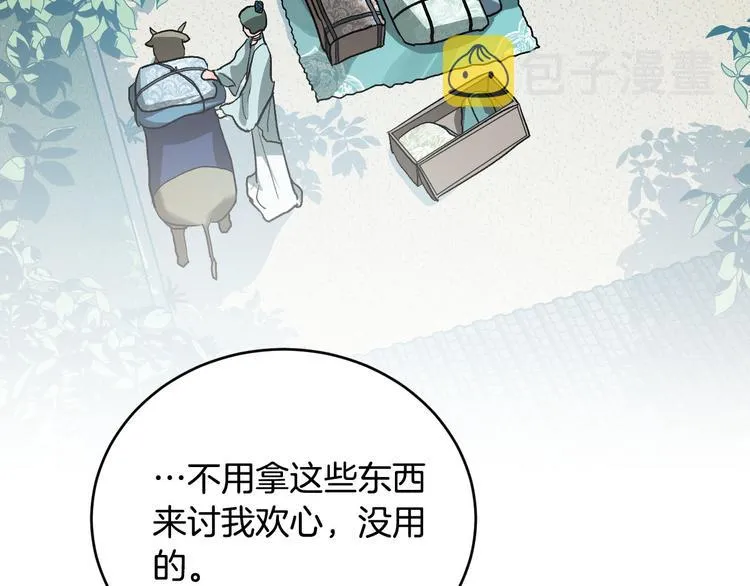 番外3 初恋 第21页
