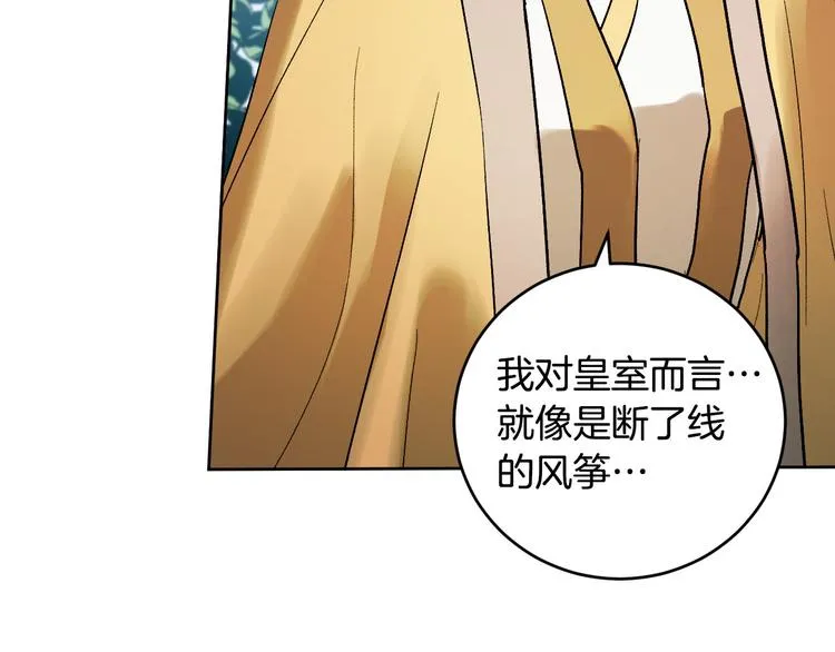 番外3 初恋 第23页