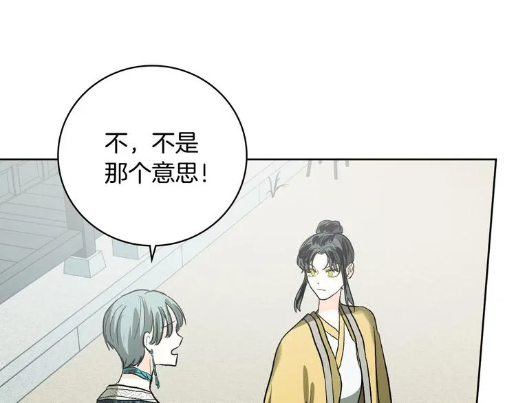 番外3 初恋 第25页
