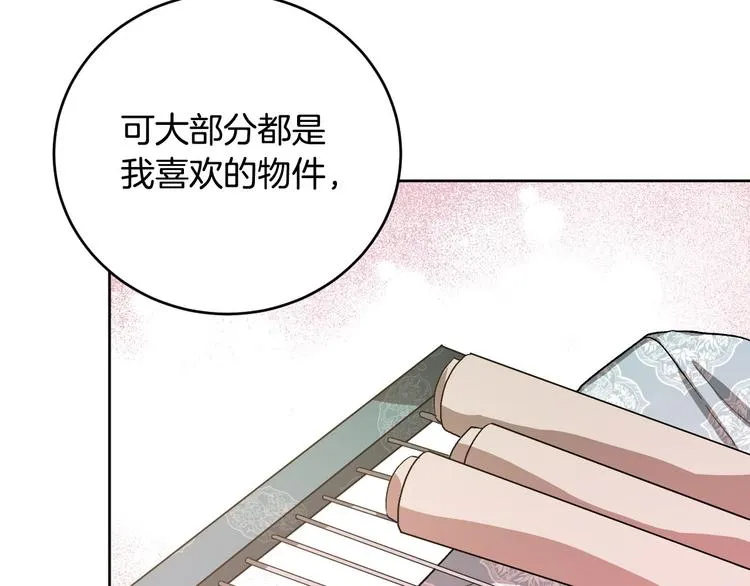 番外3 初恋 第27页