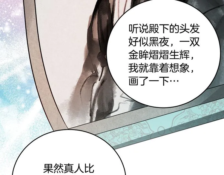 番外3 初恋 第33页