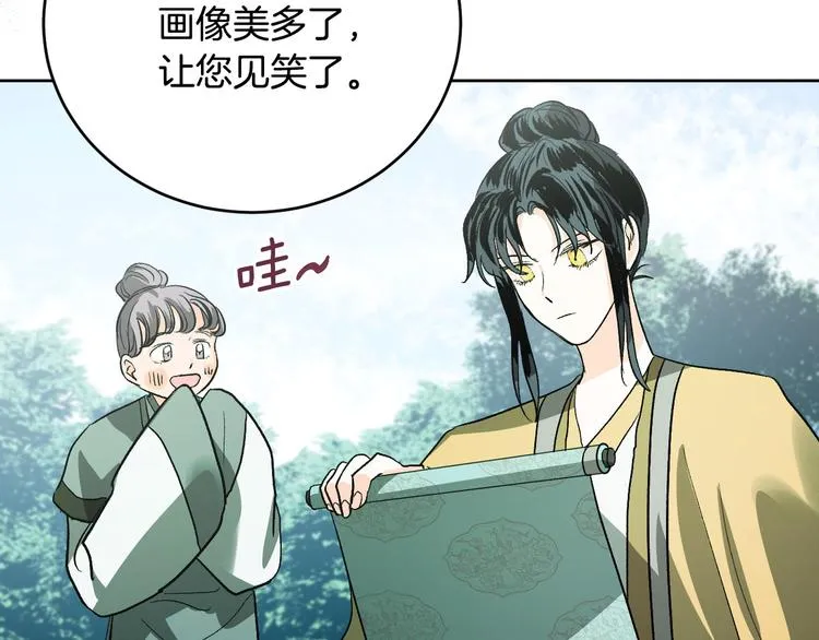 番外3 初恋 第34页