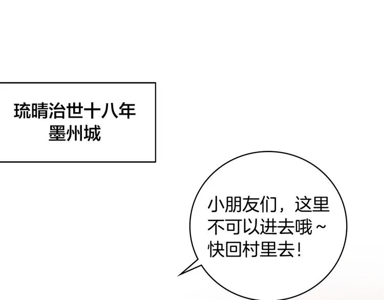 番外3 初恋 第40页