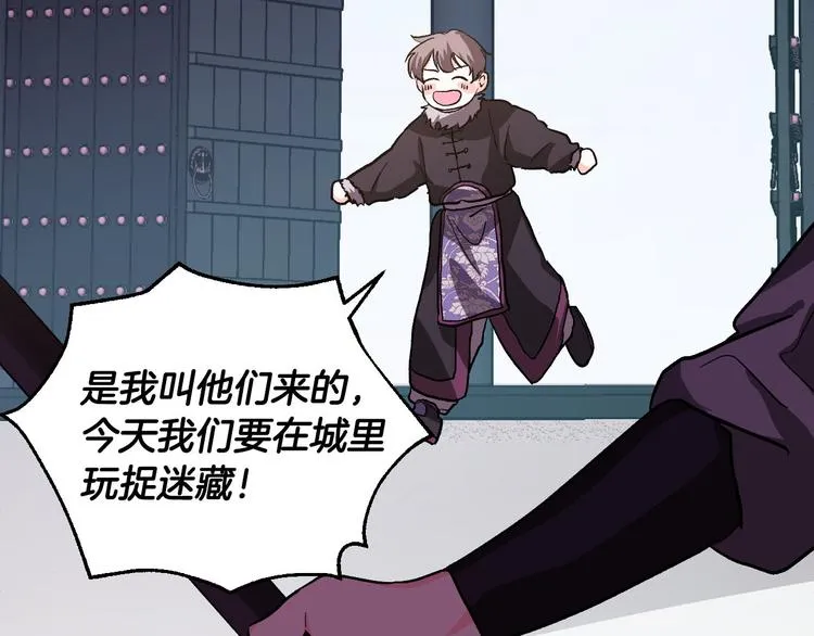 番外3 初恋 第44页