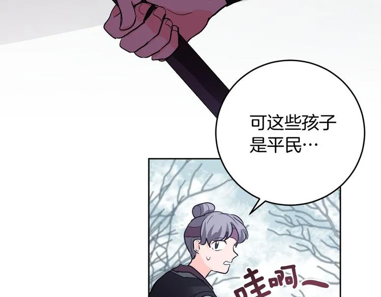 番外3 初恋 第45页