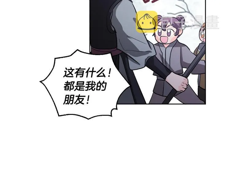 番外3 初恋 第46页