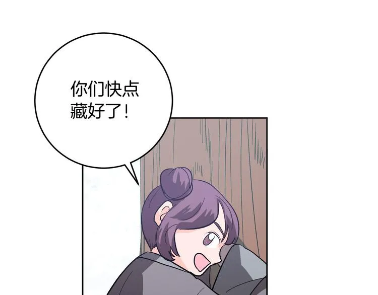 番外3 初恋 第49页