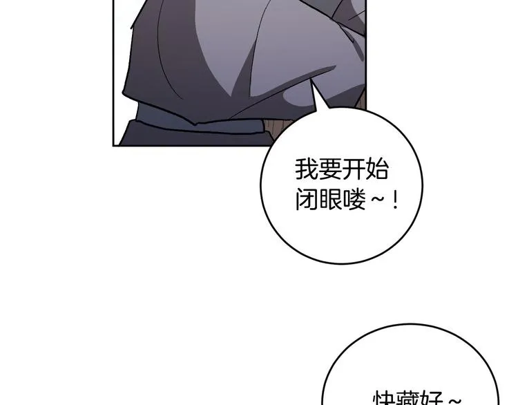 番外3 初恋 第50页