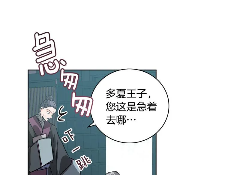 番外3 初恋 第52页
